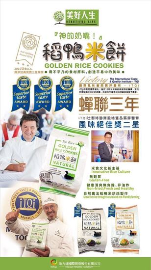 圖片 美好人生-Dr. Rice稻鴨米餅 10包/箱