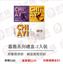 圖片 老楊-嘉義系列2入禮盒