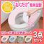 圖片 【SANKO】消臭馬桶座墊貼-素色1組入