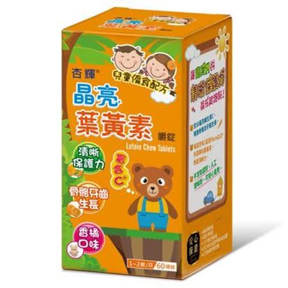 圖片 杏輝 晶亮葉黃素嚼錠(兒童專用)/60粒
