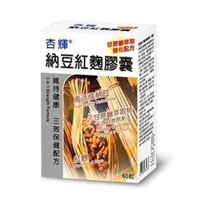 圖片 杏輝 納豆紅麴膠囊/ 60粒