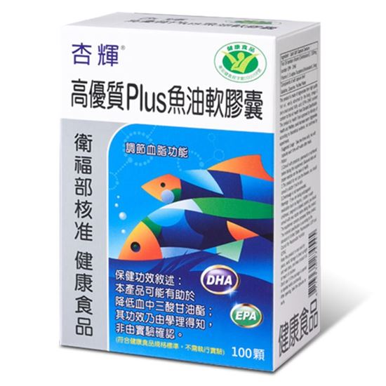 圖片 高優質Plus魚油軟膠囊