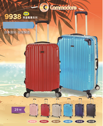 圖片 頂級戰車系列行李箱(亮面9938)