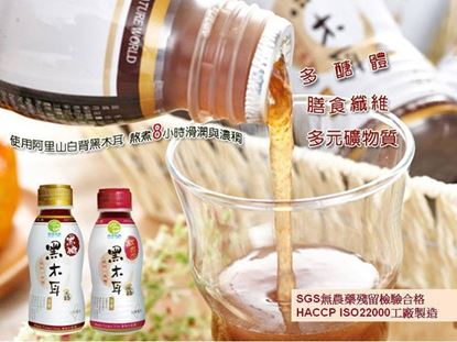 圖片 宗鴻天地黑木耳露(黑糖/紅棗 共48瓶)