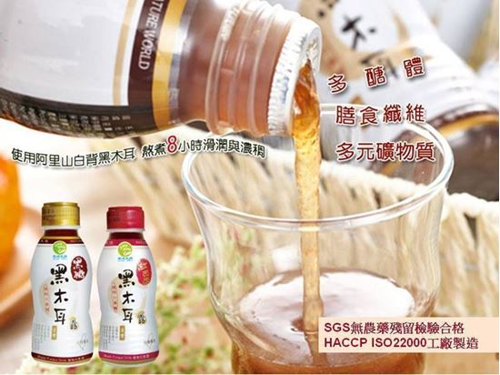圖片 宗鴻天地黑木耳露(黑糖/紅棗 共48瓶)
