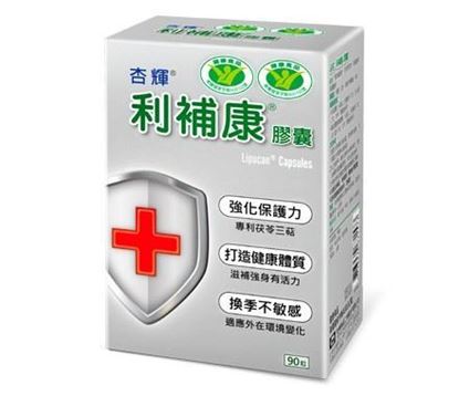 圖片 杏輝利補康膠囊10`s/片x 9片/盒 (健字號) 國家雙認證 (新品上市)