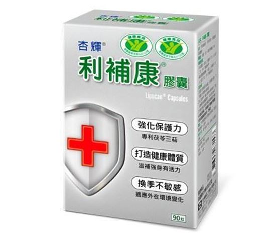 圖片 杏輝利補康膠囊10`s/片x 9片/盒 (健字號) 國家雙認證 (新品上市)