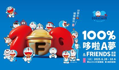 圖片 100%哆啦A夢&FRIENDS巡迴特展