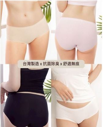 圖片 裸感親膚空氣褲(中腰)(4色/組)