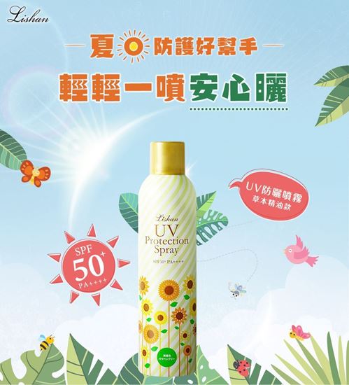 圖片 Lishan日本原裝小花防曬噴霧
