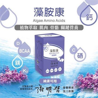 圖片 涵本藻胺康78g/盒(5g*15包)