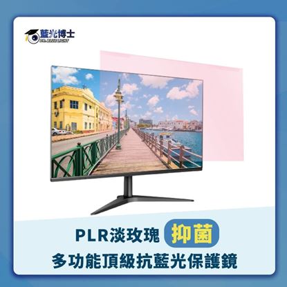 圖片 電腦保護鏡系列