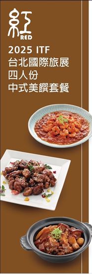 圖片 瓏山林飯店中式四人份套餐券