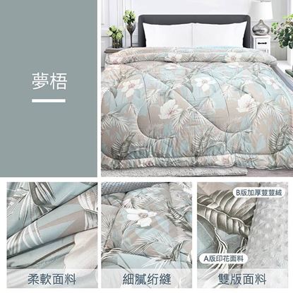 圖片 荳荳珊瑚絨保暖被