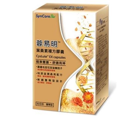圖片 蓉易明葉黃素複方膠囊  (10's/片x3片/袋) +(10's/片x3片/袋)/盒 (30日份)
