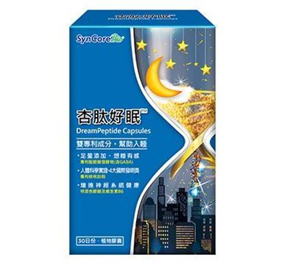 圖片 杏國杏肽好眠膠囊  60's/盒