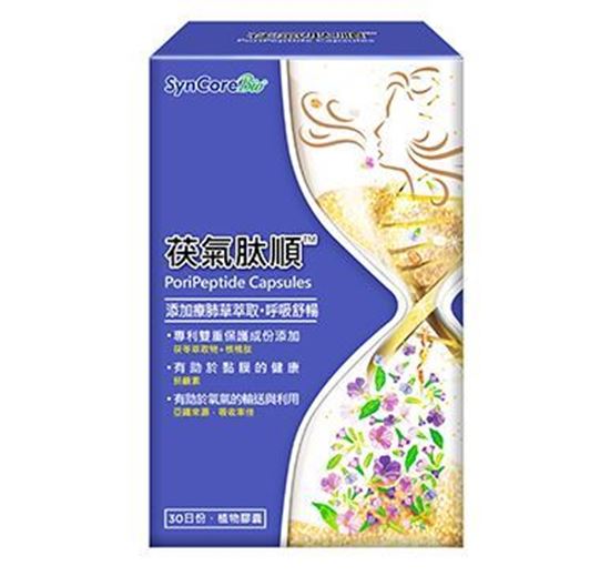 圖片 杏國茯氣肽順膠囊  10's/片x 6片/盒