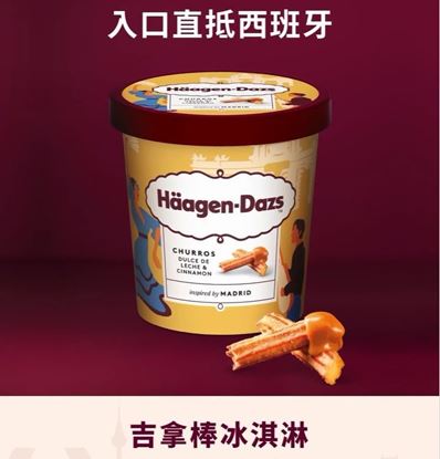 圖片 哈根達斯春季雪糕/迷你杯24入(效期回饋價)組合箱