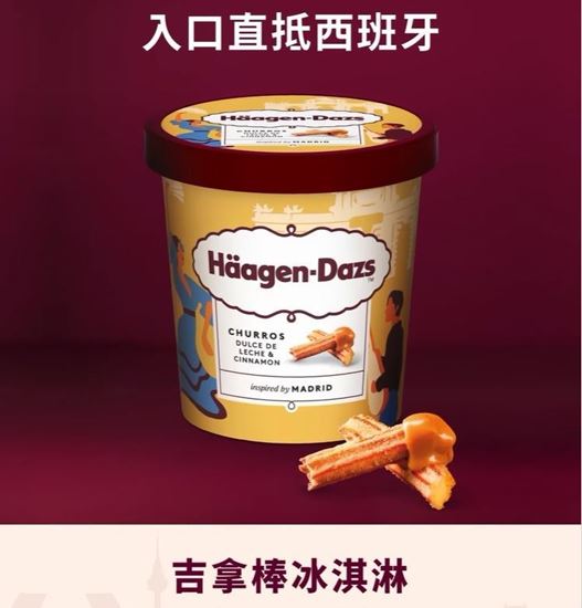 圖片 哈根達斯春季雪糕/迷你杯24入(效期回饋價)組合箱