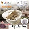 圖片 LAPOLO SPA 折疊泡腳機 LA-6783