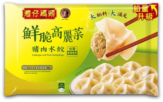 圖片 【樂福嚴選】灣仔碼頭鮮脆高麗菜水餃六包組