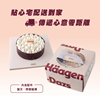 圖片 哈根達斯_五吋愛戀香草冰淇淋蛋糕(貼心宅配送到家 生日蛋糕 送禮首選)