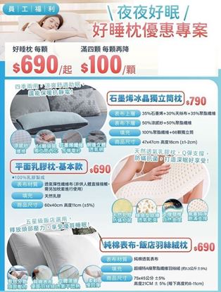 圖片 好睡枕(石墨烯獨立筒枕/平面Q彈乳膠枕/飯店羽絲絨枕)