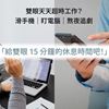 圖片 【日本 TO-PLAN】多功能腰頸熱敷眼罩(多功能熱敷/腰頸熱敷/石墨烯眼罩/暖宮帶/熱敷墊/雙段溫控/恆溫發熱)