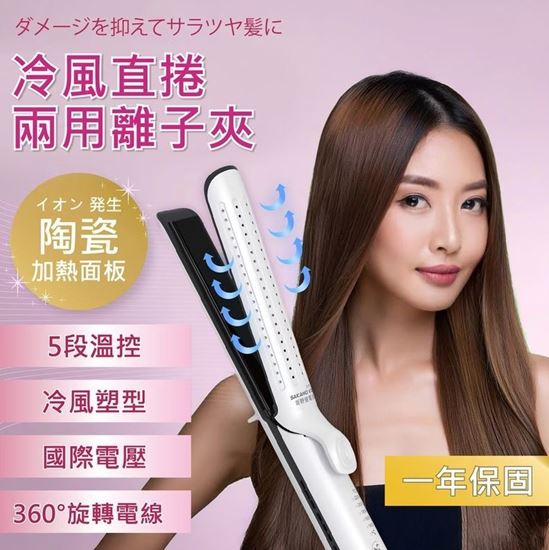 圖片 【⽇本 SAKANO KEN坂野健電器】冷⾵直捲兩⽤離⼦夾
