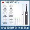 圖片 【⽇本 SAKANO KEN坂野健電器】新款 攜帶型充電式 ⾳波電動⽛刷STB-2000