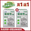 圖片 杏輝敏益苓膠囊 10`s/片x 9片/盒 (國家健康食品雙認證)