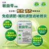 圖片 杏輝敏益苓膠囊 10`s/片x 9片/盒 (國家健康食品雙認證)