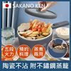 圖片 【⽇本SAKANO KEN 坂野健電器】陶瓷不沾 多功能快煮鍋
