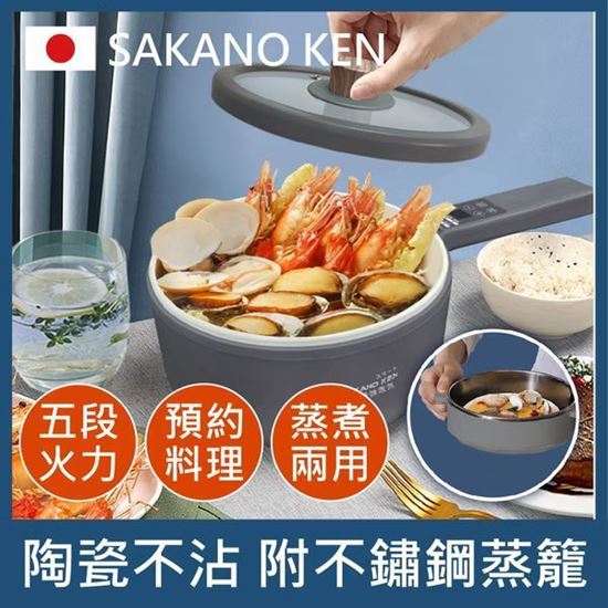 圖片 【⽇本SAKANO KEN 坂野健電器】陶瓷不沾 多功能快煮鍋