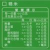 圖片 【四季耕讀農園】米(糙米/五分胚芽米/七分白米)