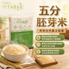 圖片 【四季耕讀農園】米(糙米/五分胚芽米/七分白米)