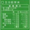 圖片 【四季耕讀農園】米(糙米/五分胚芽米/七分白米)