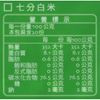 圖片 【四季耕讀農園】米(糙米/五分胚芽米/七分白米)