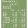 圖片 【四季耕讀農園】在來米/圓糯米/紅糯米