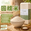 圖片 【四季耕讀農園】在來米/圓糯米/紅糯米