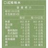 圖片 【四季耕讀農園】在來米/圓糯米/紅糯米