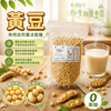 圖片 【四季耕讀農園】黃豆/黑豆