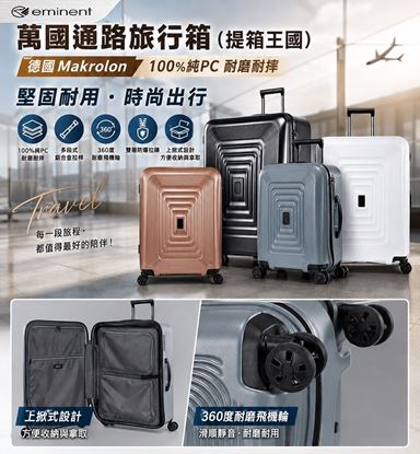 圖片 萬國通路KK09(硬殼拉鍊框)