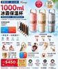 圖片 頂規 316不鏽鋼內膽 手提款 1000ML大容量隨身保冰/溫杯