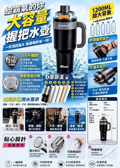 圖片 頂規 316不鏽鋼+陶瓷內膽 手把款 1200ML大容量隨身保冰/溫杯